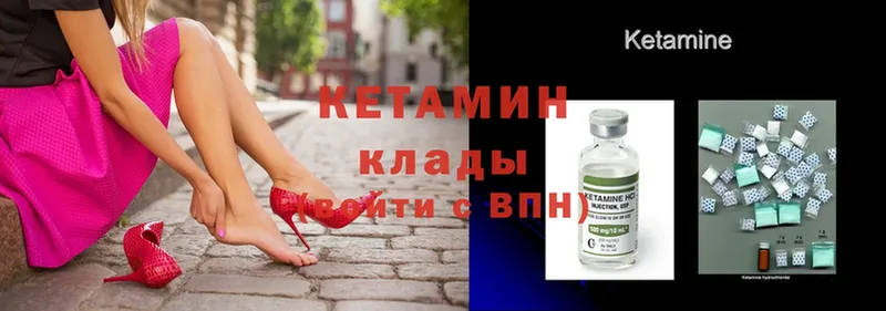 КЕТАМИН ketamine  Ирбит 