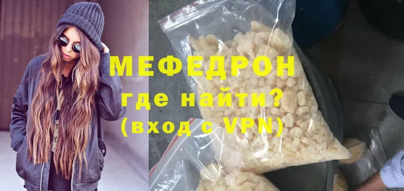 Мефедрон mephedrone  Ирбит 