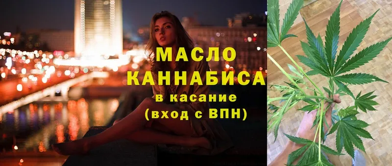 ТГК гашишное масло  Ирбит 